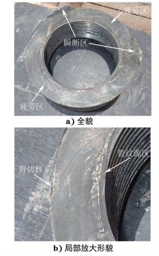 圖２ 轉換接頭斷口宏觀形貌
