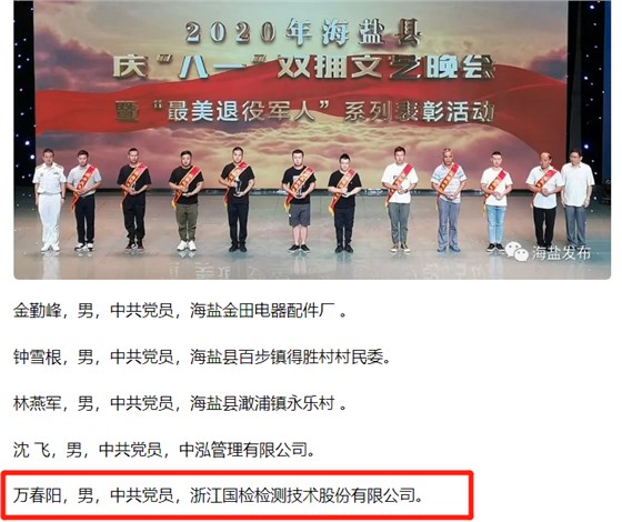 先進個人,展現國檢風采1 先進個人,展現國檢風采1