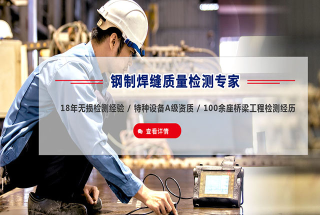 第三方檢測中心,專業檢測機構,國內的第三方檢測機構,浙江國檢檢測技術股份有限公司